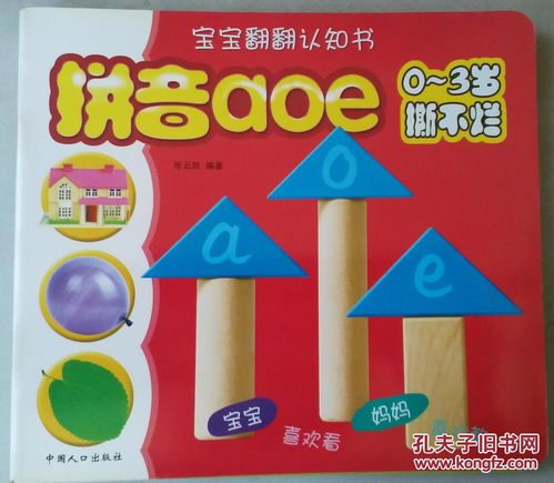 宝宝翻翻认知书 0-3岁撕不烂的成长启蒙好伙伴